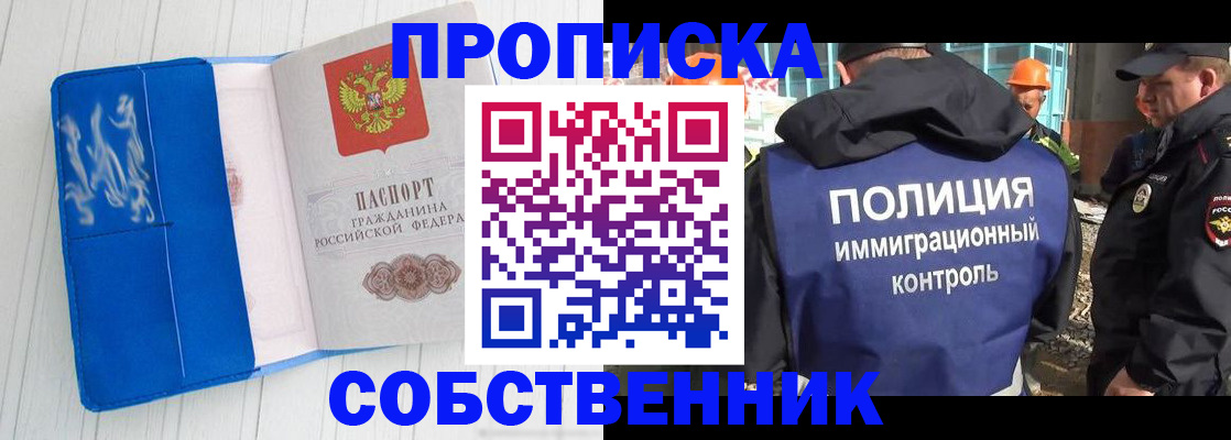 прописка ребенка в Ликино-Дулёво